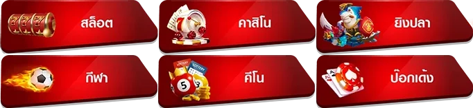 แอปหวยลาว